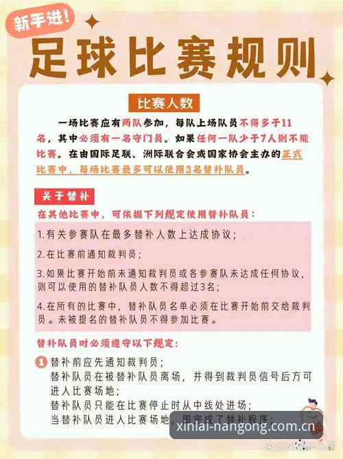 掌握足球圈禁足名单解读的实用技巧