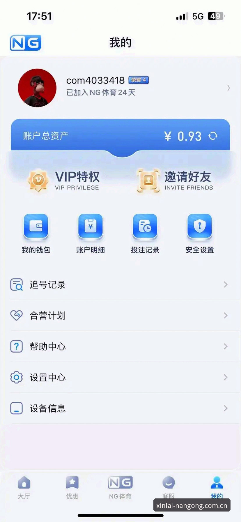 南宫ng官方软件安装教程：从下载到登录的完整操作指南
