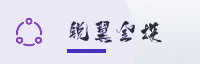 合作伙伴